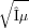 Im11 $\sqrt ε$